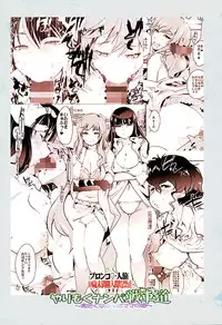 (SC2016 Winter) [Bronco Hitoritabi (Uchi-Uchi Keyaki)] Yarimoku Nanpa Senshadou (Girls und Panzer)