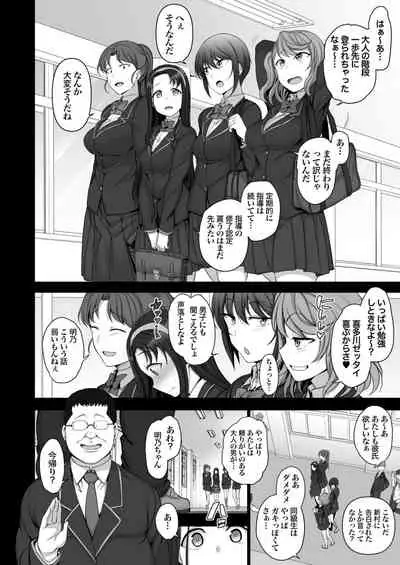 Saimin Seishidou Soushuuhen 1