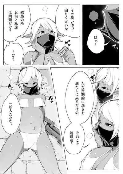 [Futagi Mitou] Elf no Shokai Jin