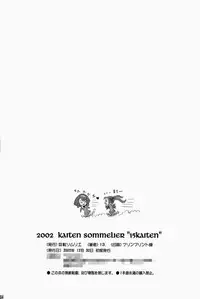 (C63) [Kaiten Sommelier (13.)] 15 Kaiten Shiritsu Risshin Gakuen ~Seishori iin to, Sono Oshigoto.~ [English] [SaHa] [Decensored]