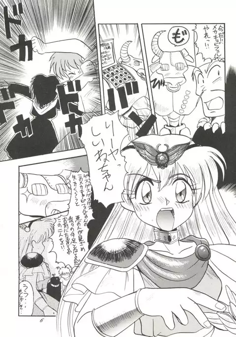 Chou Kuse Chacha Muka Paradise