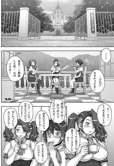 [Studio Tapa Tapa (Sengoku-kun)] Daddy-Long-Legs (Gundam Build Fighters Try) [Digital]