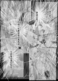 [Crimson] Chikan Otori Sousakan Kyouka Ch. 4 ~Kanzen naru Haibou... Ukeireta Kaikan to Yorokobi~ [Chinese] [苦渡众生汉化组]