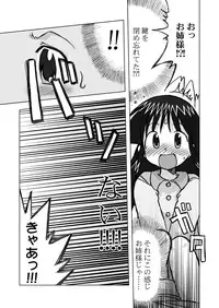 [Ukkaridou (Shimazu Isami)] Ukkaridou Nanaka 6/17 Bon Soushuuhen (Nanaka 6/17) [Digital]