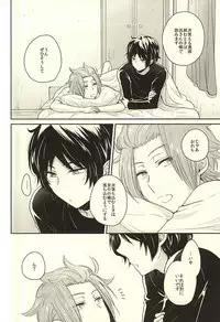 (C88) [G.P. (Satoshi)] It's Only A Paper Moon (World Trigger)