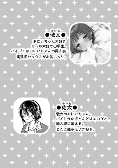 Shikyuu Tsukutte Onii-chan!2