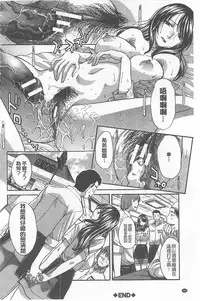 [Itaba Hiroshi] Haha Futari [Chinese]