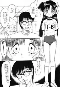 [Shin Tsuguru] Akairo Elegy