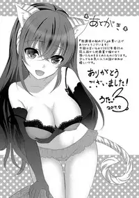 [Utano] Houkago no Himegoto [Digital]