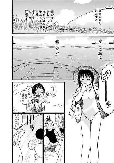 [Tanaka Yutaka] Ai-Ren Treasure Edition - Volume Two [Digital]