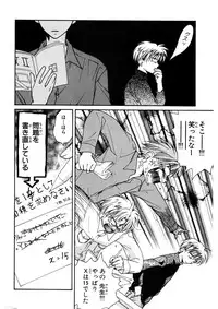 [CROCODILE-Ave. (Gangstar Yoshio)] MegaGra kuma Sakana (Gravitation)