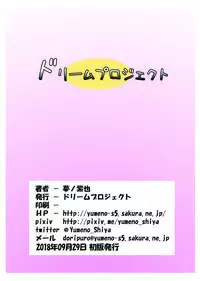 [Dream Project (Yumeno Shiya)] Gaichuu no Hanayome (Flower Knight Girl) [Digital]