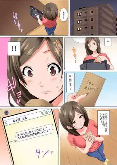 [Kani Tomato] Resu Tsuma ga Seikan Esthe de 