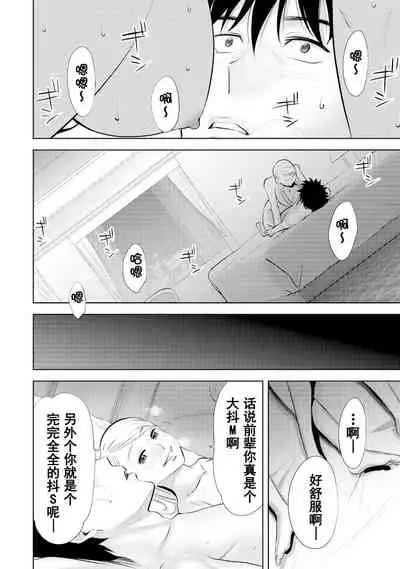 [Katsura Airi] Koukan ─ Ano Toki… Ano Musume ♀ Toitsu ♂ Tetara ─ 1-5 [Chinese] [含着个人汉化] [Digital]