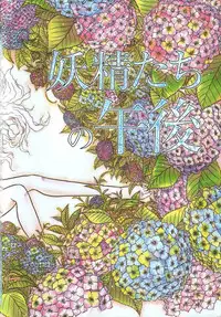 [Urashima Reiji] Amaku Setsunai Yoru - SWEET & BITTER BLUES