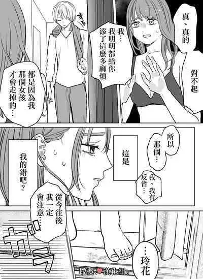 shihai, sen'nō.｜支配、洗脑。