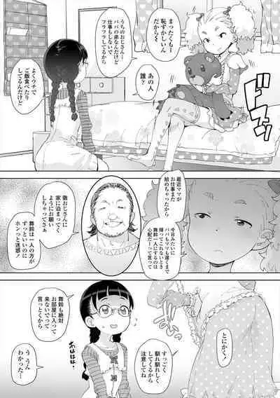 [Ookami Uo] Fukuramikake no Misetagari Ganbou [Digital]