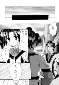 (C63) [Imomuya Honpo (Azuma Yuki)] GPM Soushuuhen (Gunparade March)