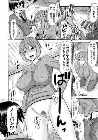 [Kamiishi Nyny] Shoku Saikan [Digltal]