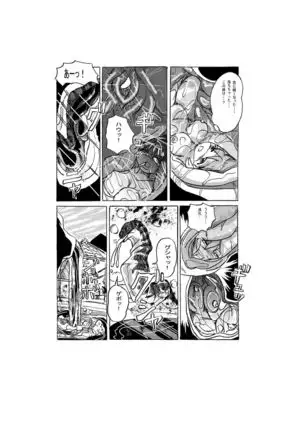 Hot Spring of Sacrifice