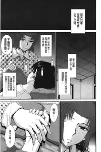 [Tsukino Jyogi] Boku no Yayoi-san [Chinese]