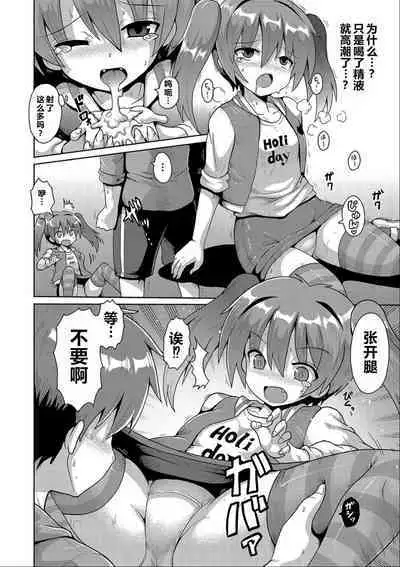 Ijimerarekko no Boku, Saimin Appli de Onnanoko-tachi ni Fukushuu suru