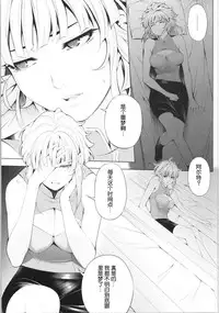 (COMIC1☆9) [Kirin no Chisato (Chisato Kirin)] Ouka of book ~Episode2~ (Super Robot Wars) [Chinese] [瓜皮汉化]