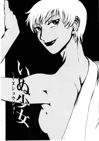 [Kakashi Asahiro] Inu Shoujo