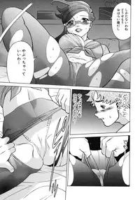 [Tamaki Nozomu] Kawaii Hito