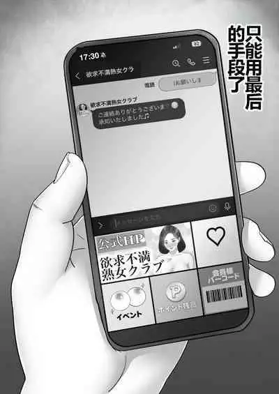 [Tarobaumu] DeliHeal Kaa-chan 2 ~Daisuki na Kaa-chan to Beit Saki de Yarimakuru Hanashi~