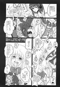 (Reitaisai 6) [Fuguri (Shindou)] Unou (Touhou Project)