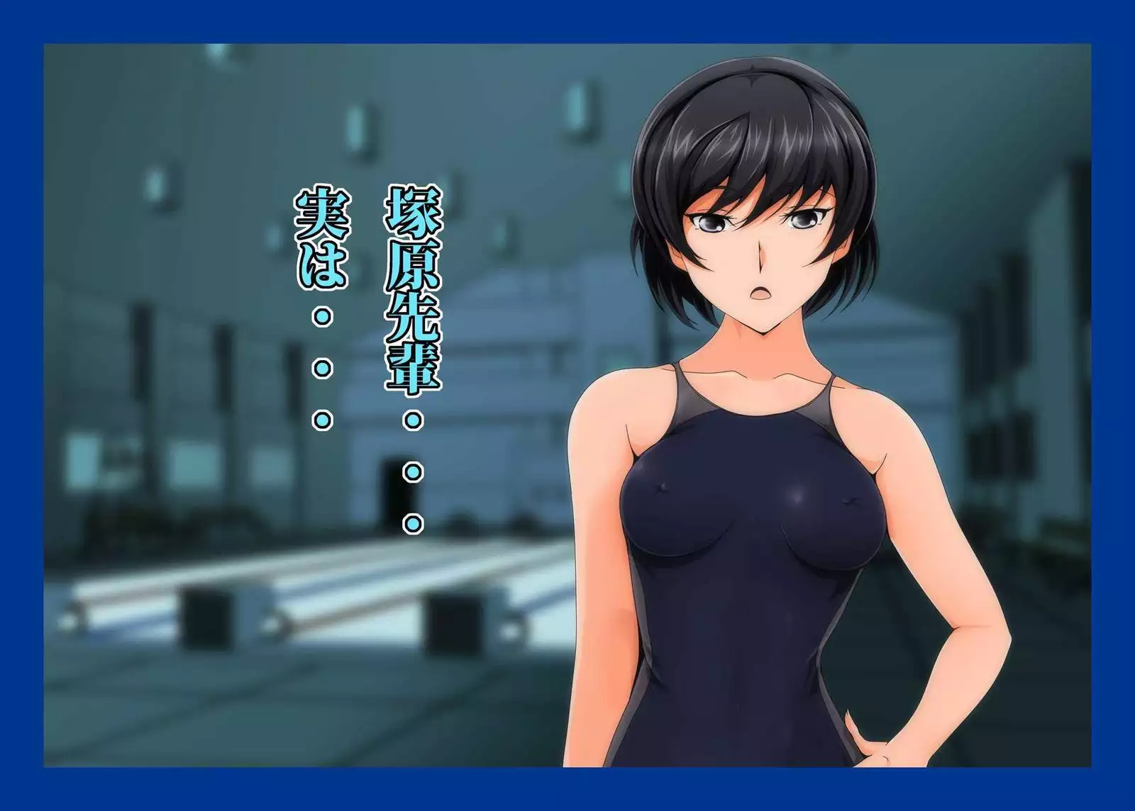 Namahame Suiei Buin Senyou Nikudorei Hibiki Senpai Hen