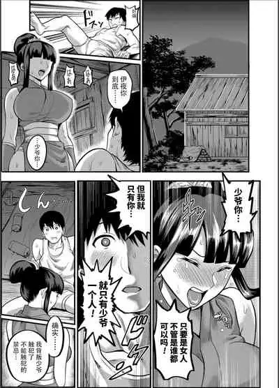 [Kougi Anmitsu (Ichiren Takushou)] Oideyo! Kunoichi no Sato Kiwami ~Fuuma Kunoichi Soutoujou no Maki~ [CHINESE]