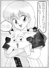 (C47) [P KIKAKU (Oda Akira)] Mahoue Nikki (Akazukin Cha Cha)