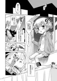 [Anthology] Karyou Gakuen Shotoubu 2011-04 [Digital]