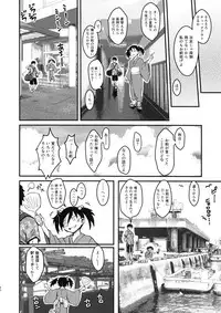 (C94) [Kakumei Seifu Kouhoushitsu (Various)] Mote nante Iranee yo, Natsu (Watashi ga Motenai no wa Dou Kangaetemo Omaera ga Warui!)