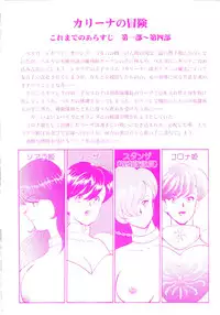 [Minor Boy] Carina no Bouken 5 Biki Goumon | Torture of the Beautiful Princess