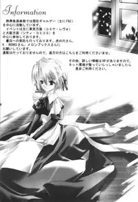 (ComiComi3) [Nettaigyo Club (YoZi, Tako)] LUNA (Suigetsu)