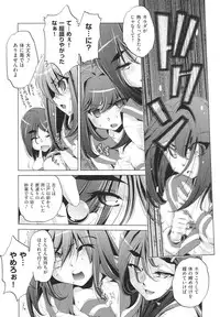 [Ootori Ryuuji] Yah! Toumei Ningen