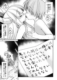 [Yosutebito na Mangakaki (Tomoki Tomonori)] Boku no Kawaii Komatta Kooni (Touhou Project) [Digital]