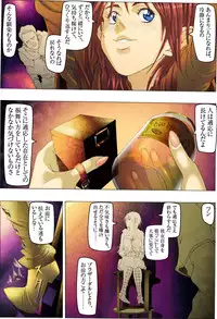 [Kame no Onaka] CORRUPT&ROTTEN Mitsuda