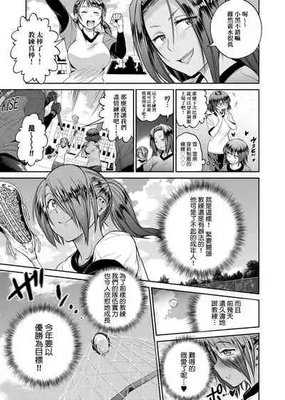 [DISTANCE] Joshi Luck! ~2 Years Later~ 2 | 女子棍球社! ～2 Years Later～ 2 [Chinese] [Digital]