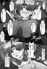 (SC2017 Summer) [Otokojuku (Nanashi Noizi)] Chibiusa Shiiku Nisshi (Bishoujo Senshi Sailor Moon)