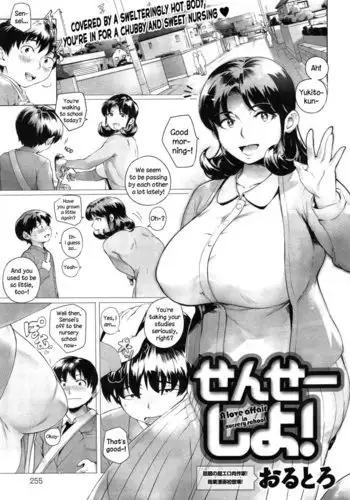 Sensei Shiyou!