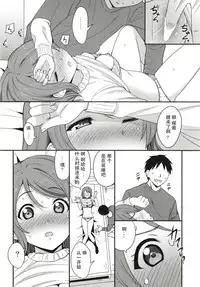 [AGOITEI (Sankuro)] Tokyo Yousoro (Love Live! Sunshine!!) [Chinese] [花火汉化组] [Digital]