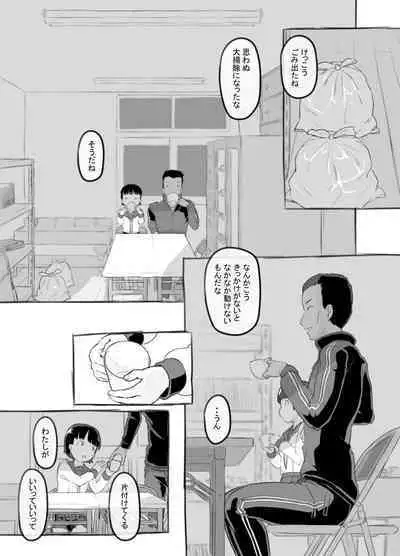 [Kuromahou Kenkyuujo (Nukaji)] Sensei to bushitsu de [Digital]