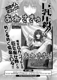 Jun-ai Kajitsu 2010-11 Vol.31 [Digital]