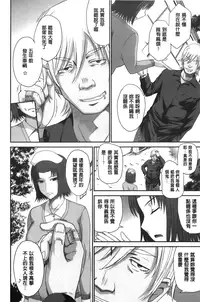 [Tsukino Jyogi] Boku no Yayoi-san [Chinese]