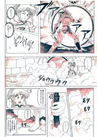 [Cyclone (Reizei, Izumi)] STAR TAC IDO ~Youkuso Haja no Doukutsu he~ Zenpen Download edition (Dragon Warrior: Dai's Great Adventure) [Digital]