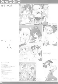 (C76) [Shigunyan & PINK] Mikko Miko (Touhou Project)